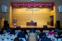 乐玩官网2021年基层党组织